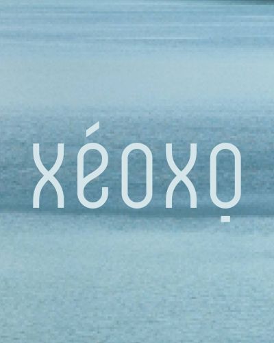 Xéo Xọ